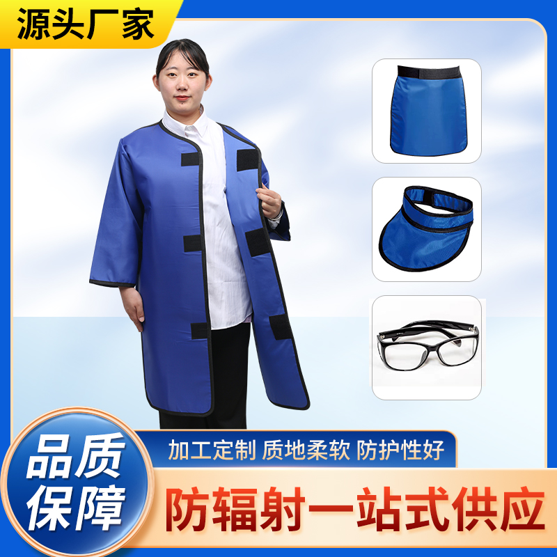 咸宁防辐射铅衣能洗吗